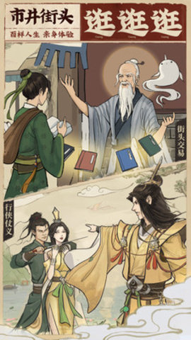 云端问仙-仙界百景最新版下载安装2