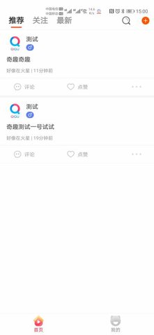 奇趣社交安卓版下载