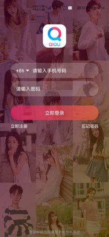 奇趣社交安卓版下载2