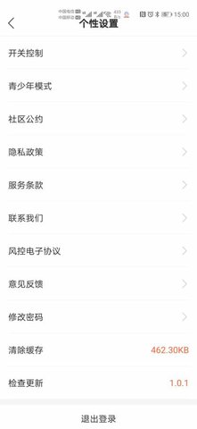 奇趣社交安卓版下载4