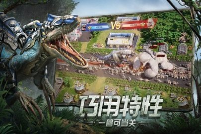 巨兽战场手游免费版无限钻石下载2