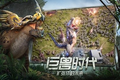 巨兽战场手游免费版无限钻石下载1