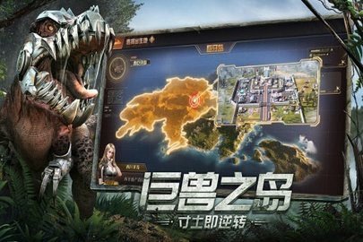 巨兽战场手游免费版无限钻石下载3