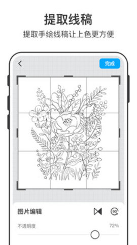 美时绘画安卓版下载