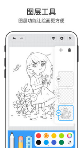 美时绘画安卓版下载3