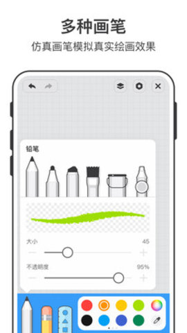 美时绘画安卓版下载2