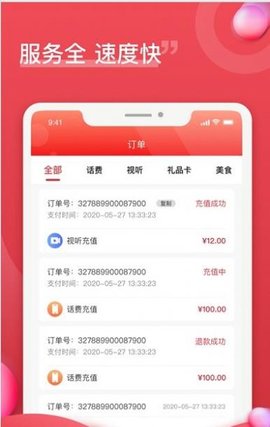 企团团安卓手机版下载4