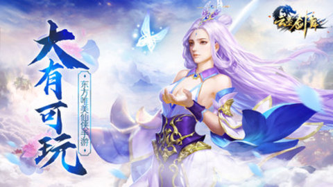 云墨剑舞安卓版最新下载安装5