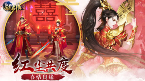 云墨剑舞安卓版最新下载安装1