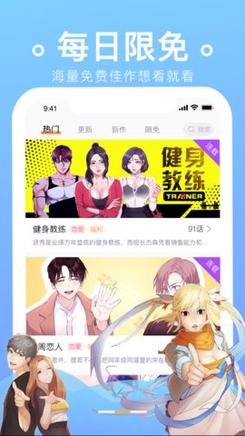番狸漫画手机版下载安装3