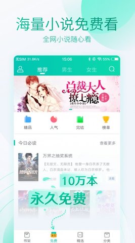 书香仓库app不升级版下载4