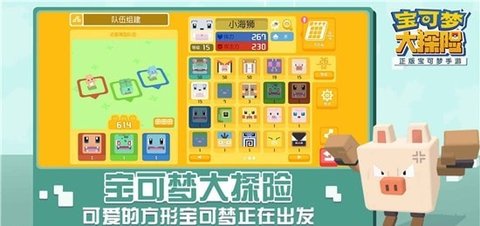 宝可梦大探险网易官方最新版下载