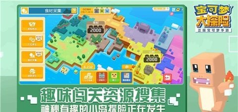 宝可梦大探险免费版游戏内购免费版下载