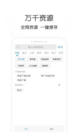 嗖嗖虾app更新版下载4