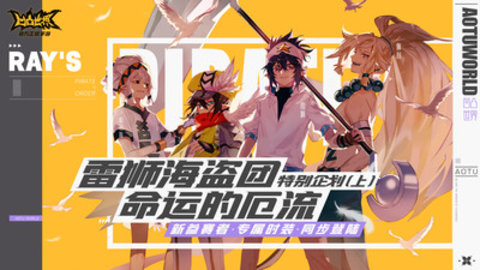 凹凸世界全角色手机游戏下载安装5