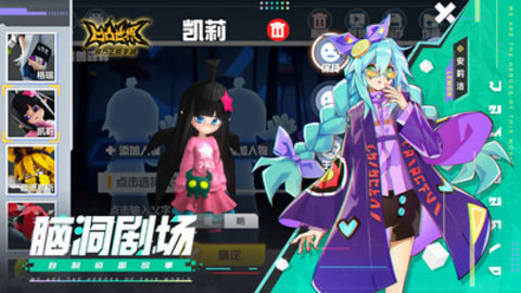 凹凸世界全角色手机游戏下载安装2