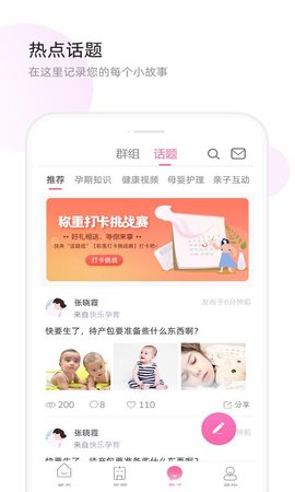 天使医生下载安装4