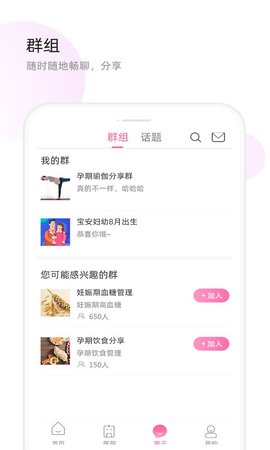 天使医生下载安装1