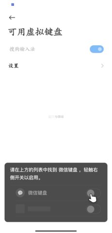 微信键盘官方版下载安装2