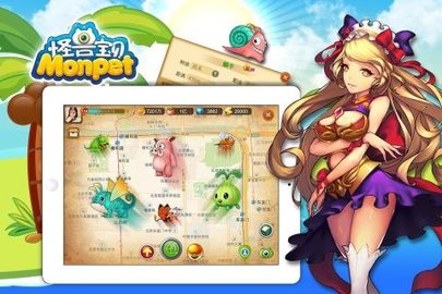 怪兽宝贝最新版下载安装