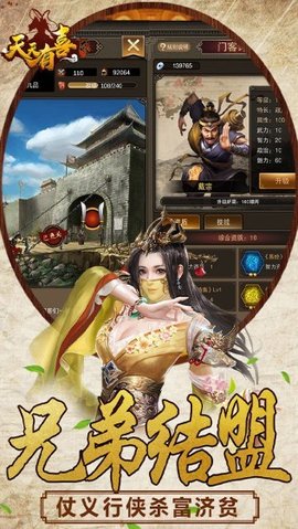 天天有喜2安卓版最新游戏下载安装1