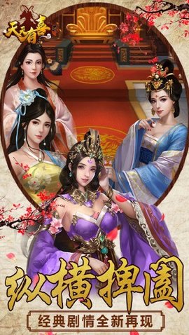 天天有喜2安卓版最新游戏下载安装2