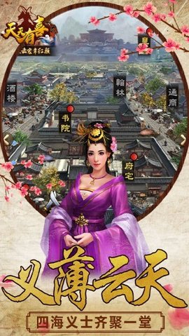 天天有喜2安卓版最新游戏下载安装4