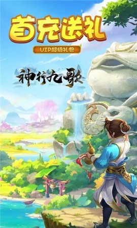 神行九歌最新版下载安装