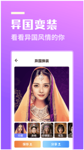 番茄相机App下载