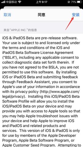 苹果ios14.5官方最终版下载1