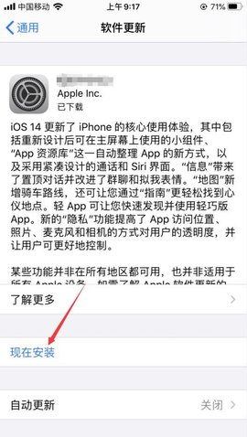 苹果ios14.5官方最终版下载4