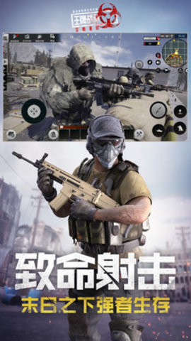 王牌战争:文明重启锁血挂游戏下载安装5