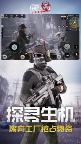 王牌战争:文明重启游戏普通下载安装3