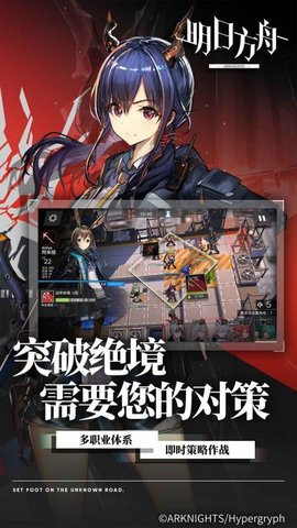 明日方舟最新版下载安装1