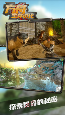 方舟生存进化上帝模式无限琥珀版下载2