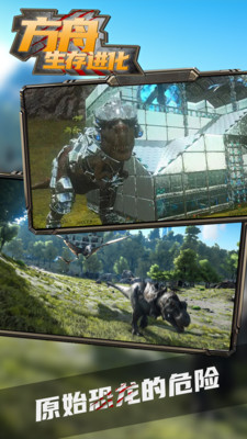 方舟生存进化上帝模式无限琥珀版下载