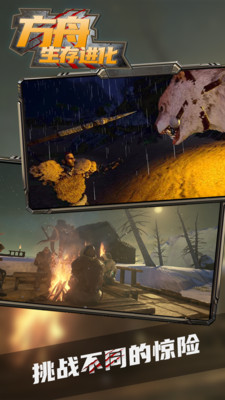 方舟生存进化上帝模式无限琥珀版下载3