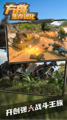 方舟生存进化上帝模式无限琥珀版下载4