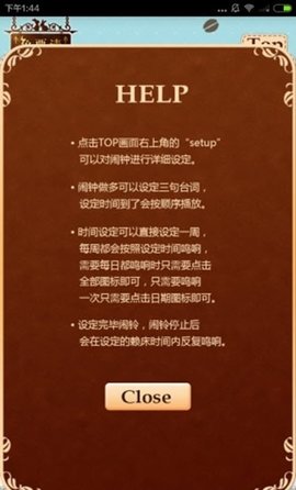 点兔闹钟安卓版下载