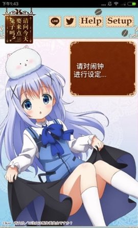 点兔闹钟安卓版下载2