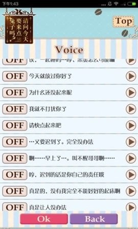 点兔闹钟安卓版下载3