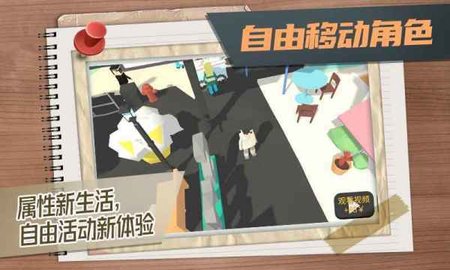 属性与生活3无限金币版下载2