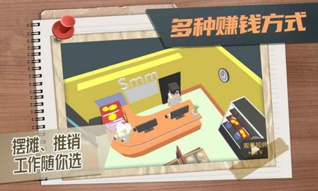 属性与生活3无限金币版下载5