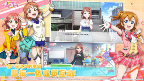 lovelive群星闪耀全明星最新版游戏下载