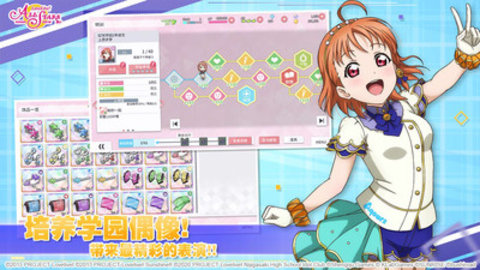 lovelive群星闪耀全明星最新版游戏下载3