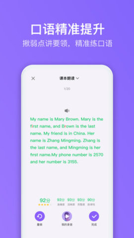 腾讯英语君最新版下载