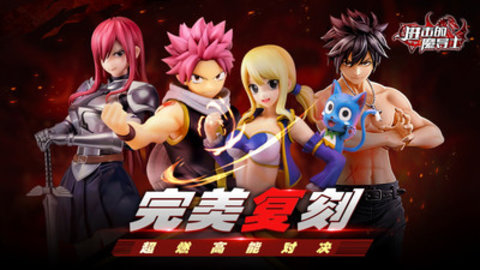 进击的魔导士最新版下载安装5