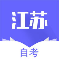 江苏自考辅导app手机版下载 v1.0.0