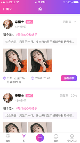 面具之城app官方版下载3