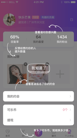 面具之城app官方版下载2